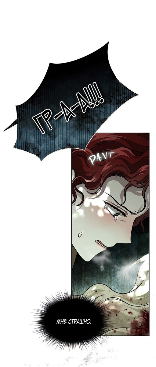 Страница 13 главы 102 манги Под дубом / Under the Oak Tree