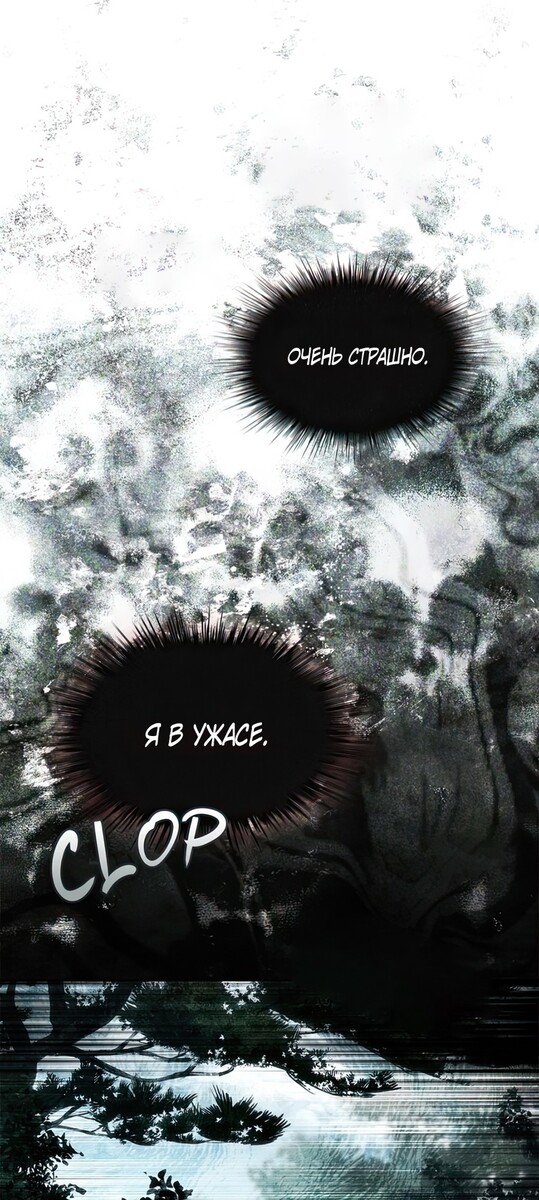 Страница 14 главы 102 манги Под дубом / Under the Oak Tree