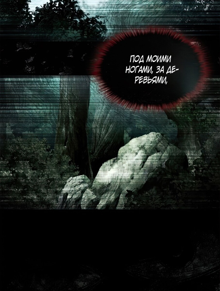 Страница 15 главы 102 манги Под дубом / Under the Oak Tree