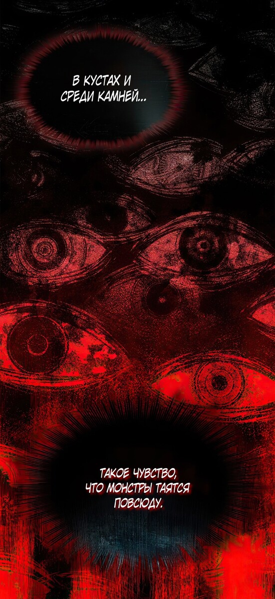 Страница 16 главы 102 манги Под дубом / Under the Oak Tree