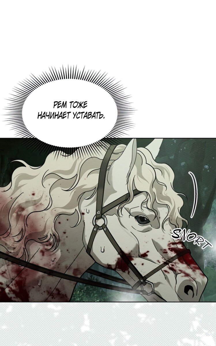 Страница 19 главы 102 манги Под дубом / Under the Oak Tree