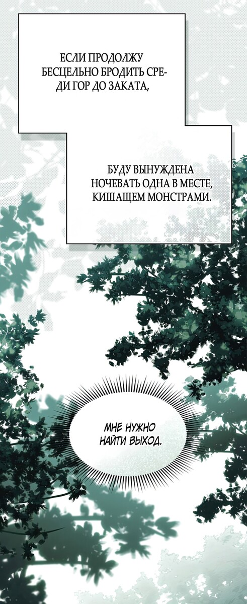 Страница 20 главы 102 манги Под дубом / Under the Oak Tree