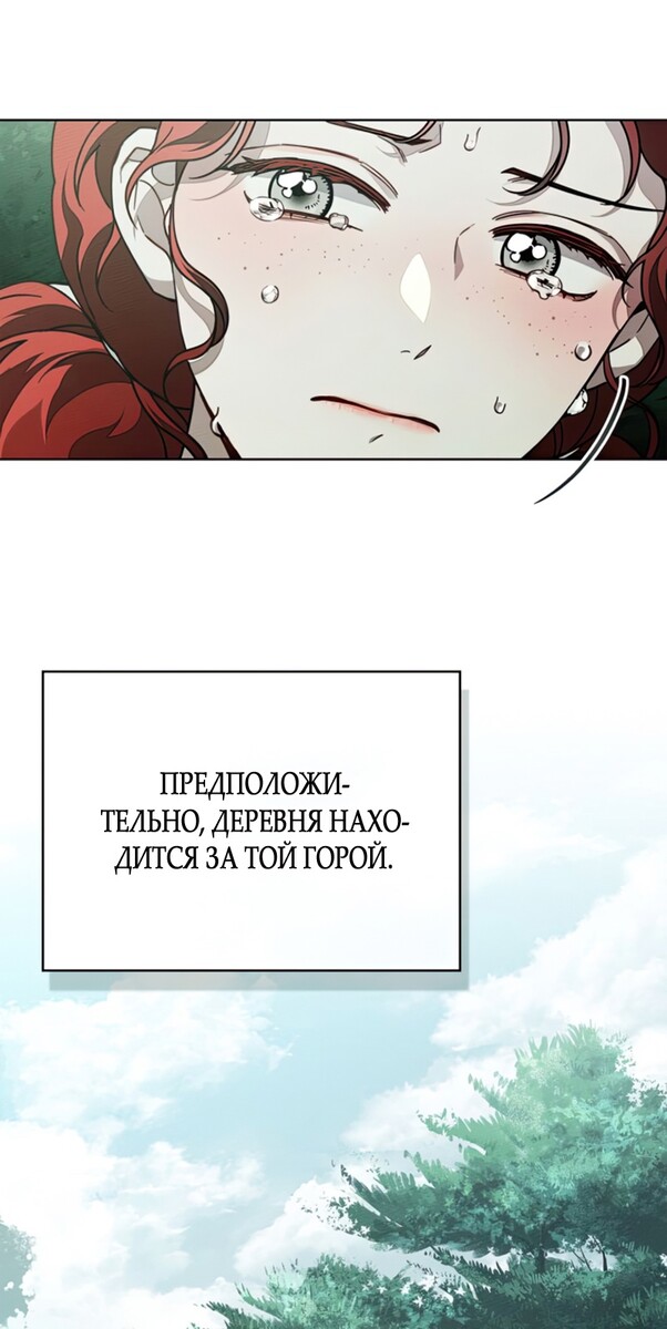 Страница 22 главы 102 манги Под дубом / Under the Oak Tree