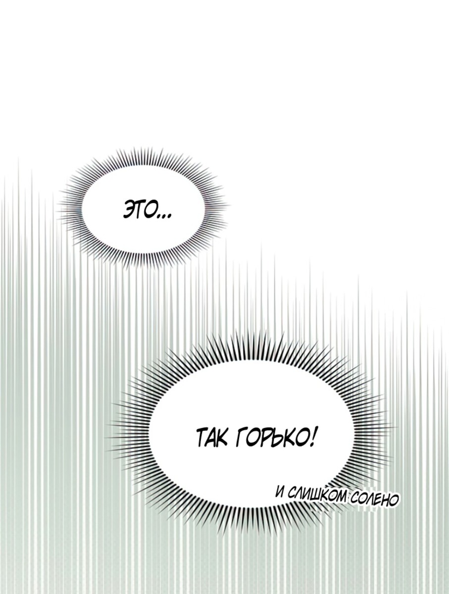 Страница 29 главы 102 манги Под дубом / Under the Oak Tree