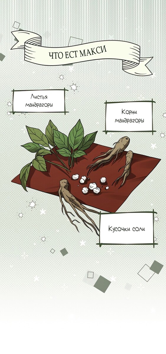 Страница 30 главы 102 манги Под дубом / Under the Oak Tree