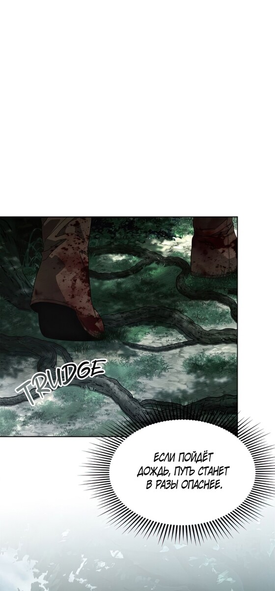 Страница 33 главы 102 манги Под дубом / Under the Oak Tree