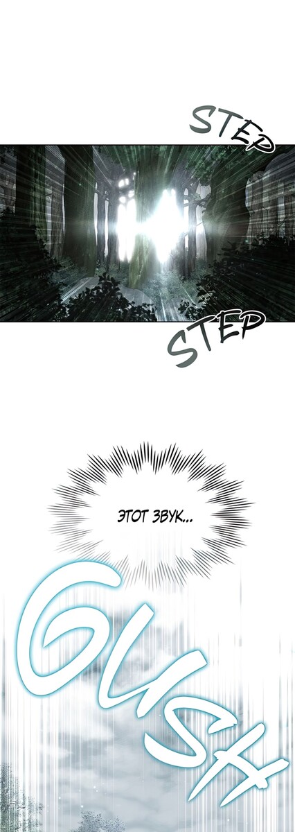 Страница 37 главы 102 манги Под дубом / Under the Oak Tree