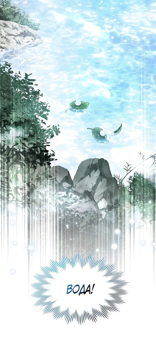 Страница 39 главы 102 манги Под дубом / Under the Oak Tree