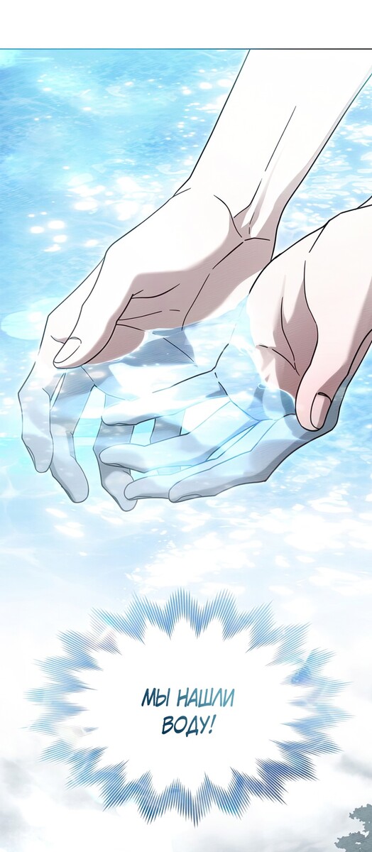 Страница 41 главы 102 манги Под дубом / Under the Oak Tree