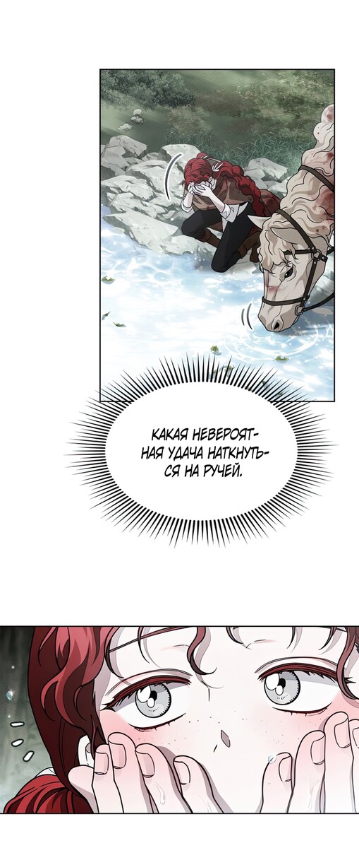 Страница 43 главы 102 манги Под дубом / Under the Oak Tree