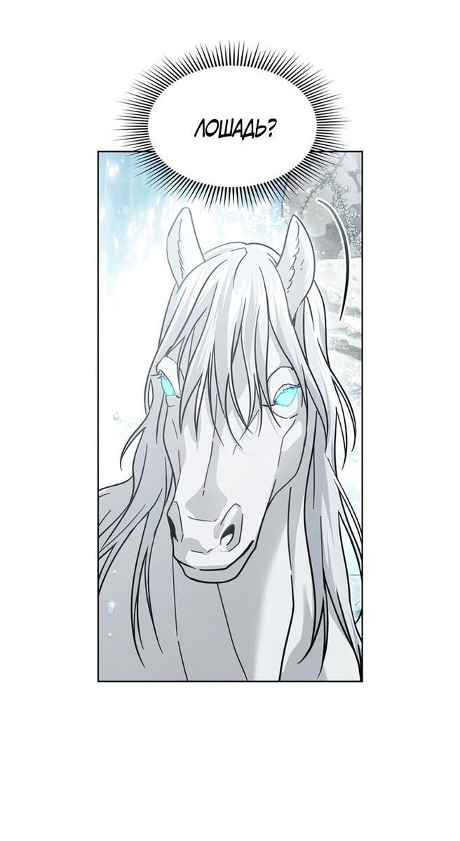 Страница 45 главы 102 манги Под дубом / Under the Oak Tree