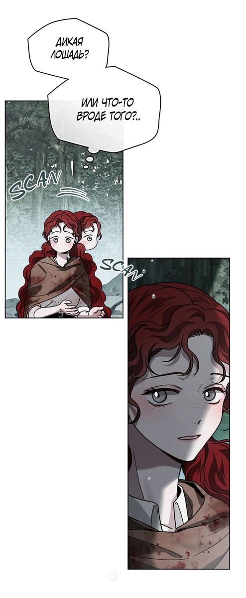 Страница 46 главы 102 манги Под дубом / Under the Oak Tree