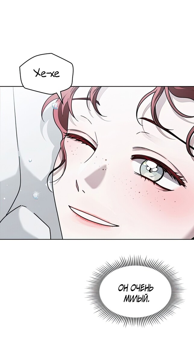 Страница 49 главы 102 манги Под дубом / Under the Oak Tree