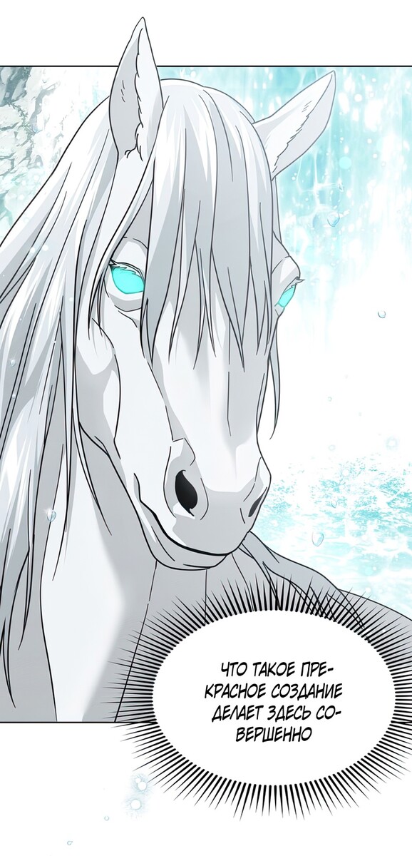 Страница 50 главы 102 манги Под дубом / Under the Oak Tree