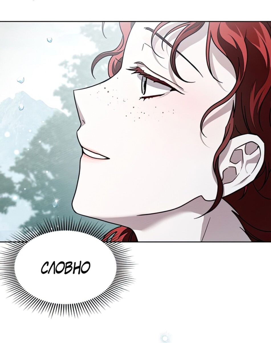Страница 51 главы 102 манги Под дубом / Under the Oak Tree