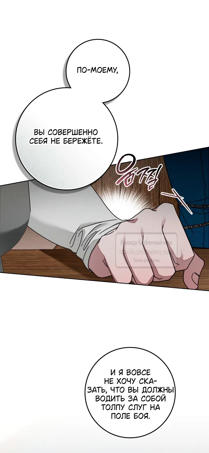 Страница 7 главы 134 манги Под дубом / Under the Oak Tree