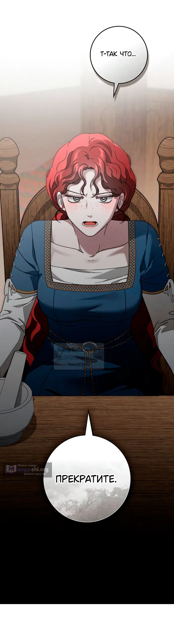 Страница 11 главы 134 манги Под дубом / Under the Oak Tree