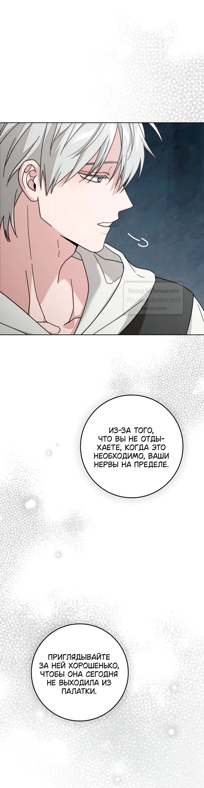 Страница 12 главы 134 манги Под дубом / Under the Oak Tree