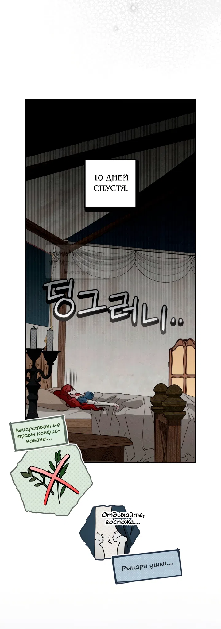 Страница 13 главы 134 манги Под дубом / Under the Oak Tree