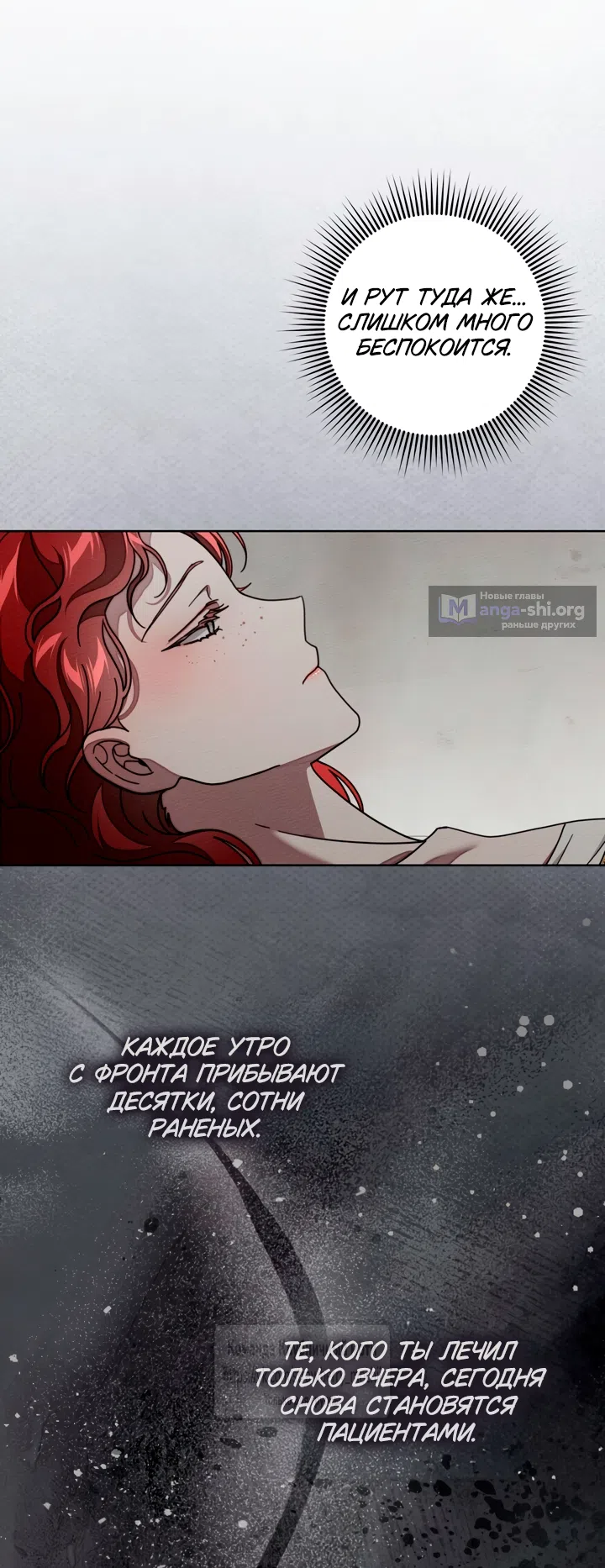 Страница 14 главы 134 манги Под дубом / Under the Oak Tree