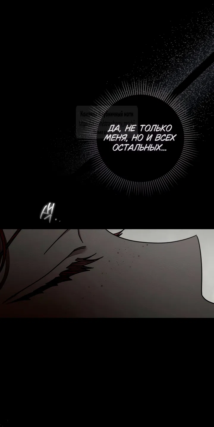 Страница 16 главы 134 манги Под дубом / Under the Oak Tree