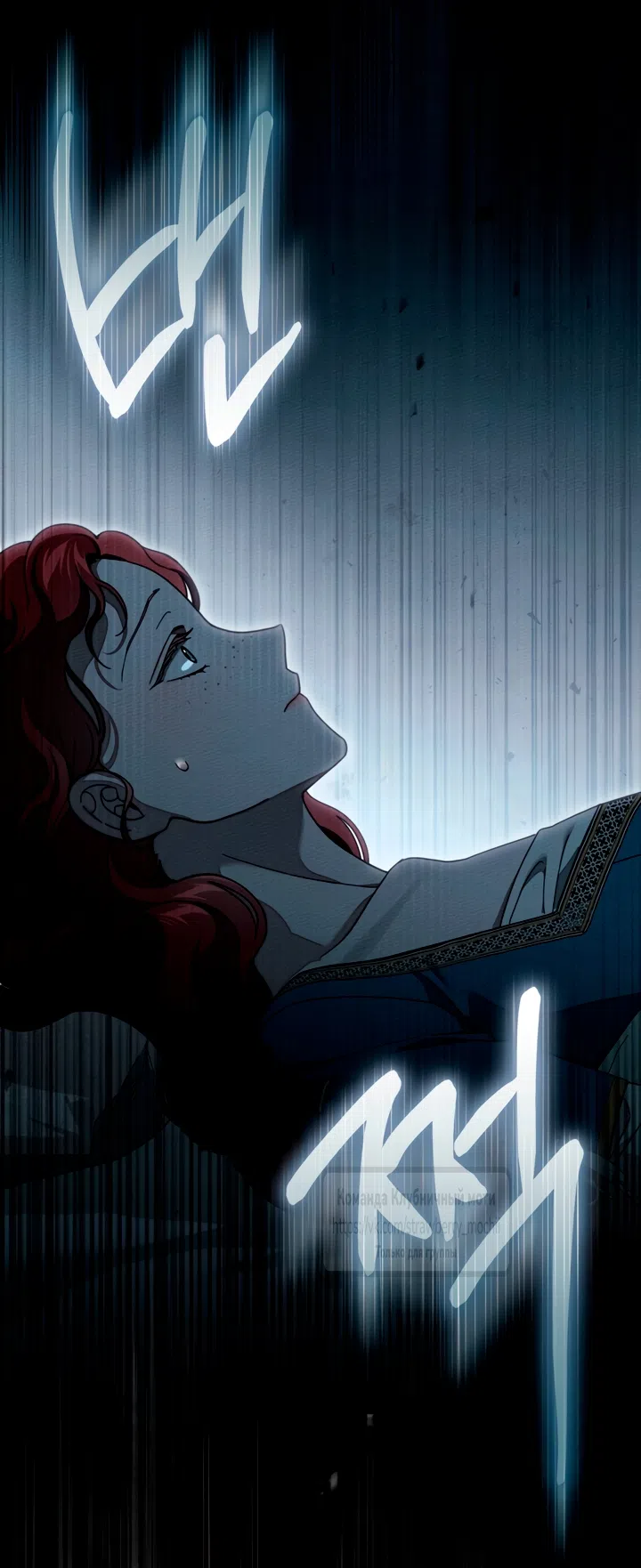 Страница 18 главы 134 манги Под дубом / Under the Oak Tree