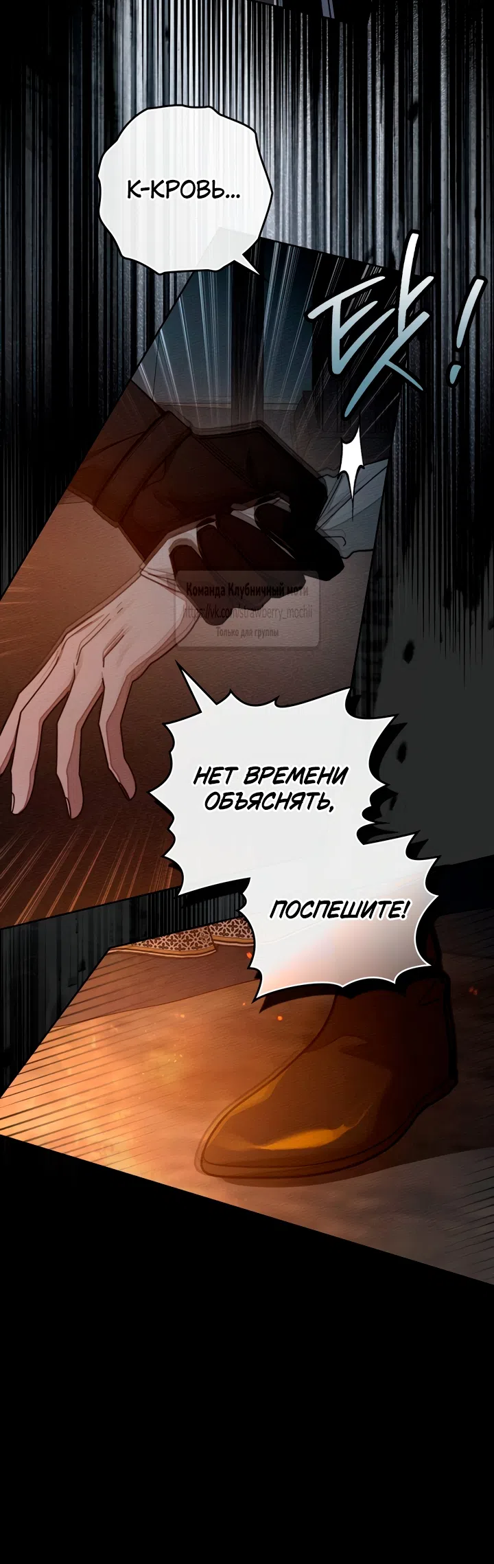 Страница 21 главы 134 манги Под дубом / Under the Oak Tree