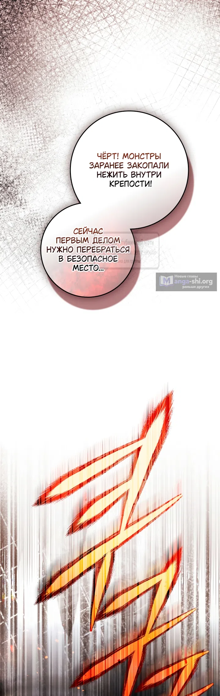 Страница 26 главы 134 манги Под дубом / Under the Oak Tree