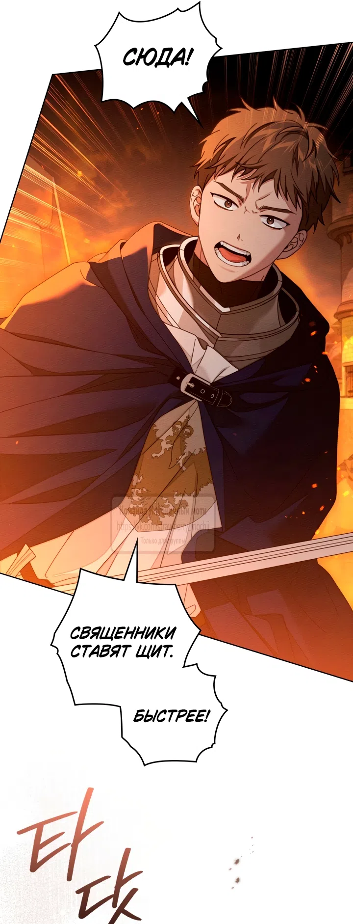 Страница 31 главы 134 манги Под дубом / Under the Oak Tree