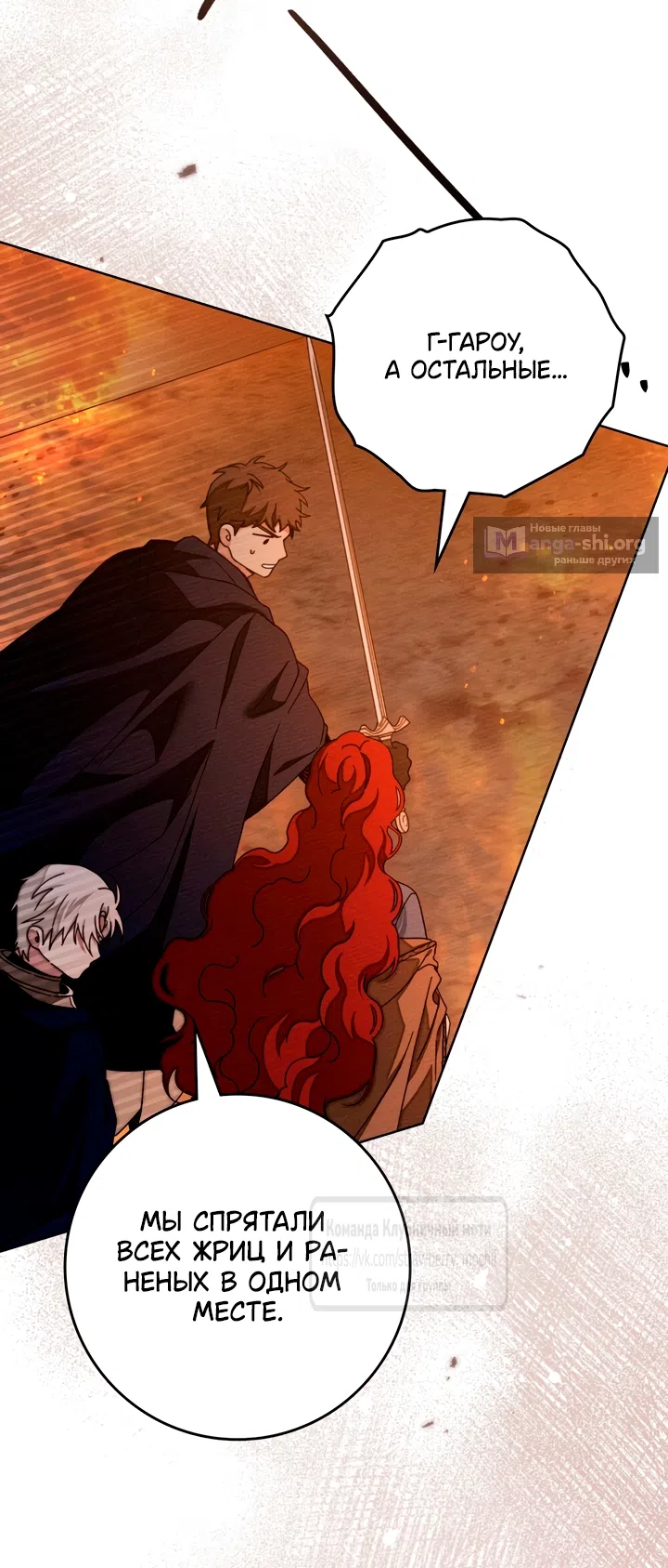 Страница 32 главы 134 манги Под дубом / Under the Oak Tree