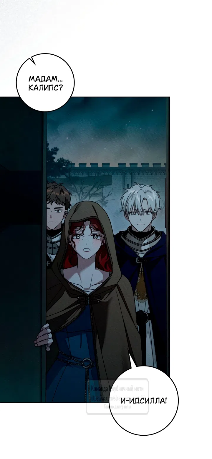 Страница 43 главы 134 манги Под дубом / Under the Oak Tree