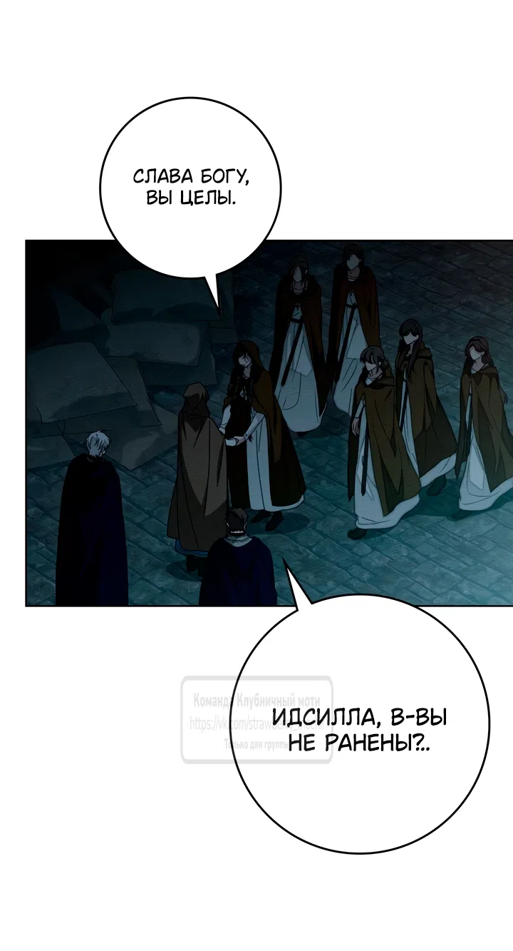 Страница 44 главы 134 манги Под дубом / Under the Oak Tree