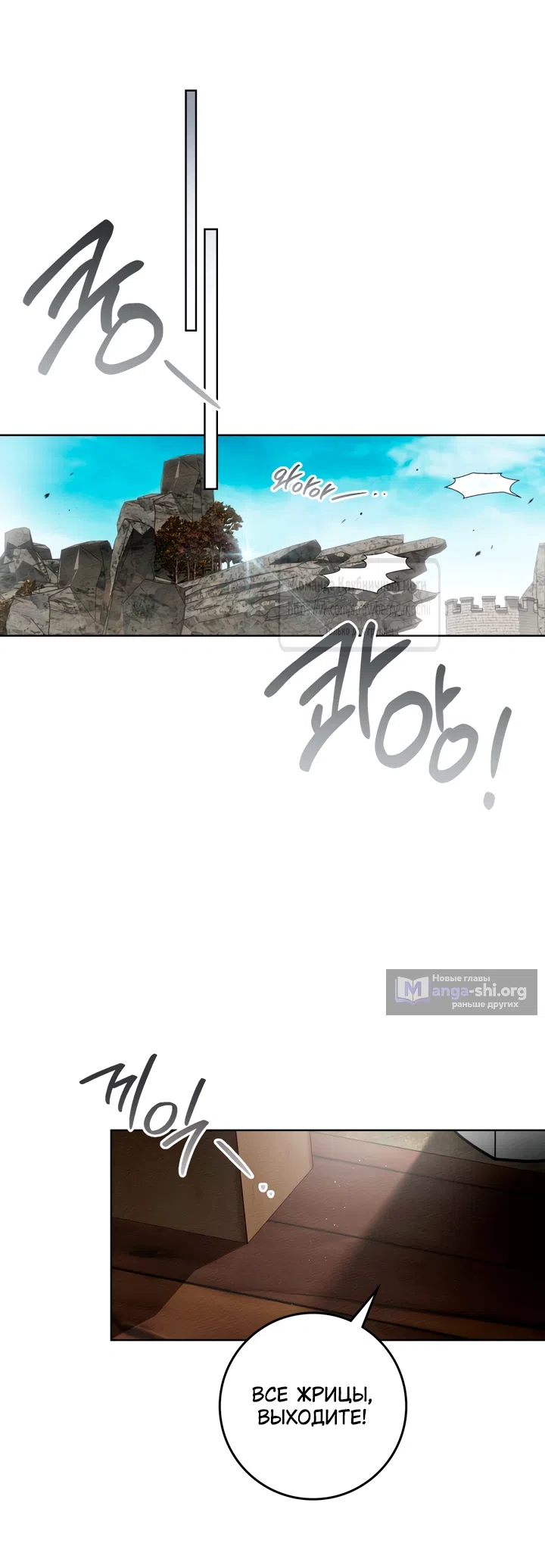 Страница 51 главы 134 манги Под дубом / Under the Oak Tree