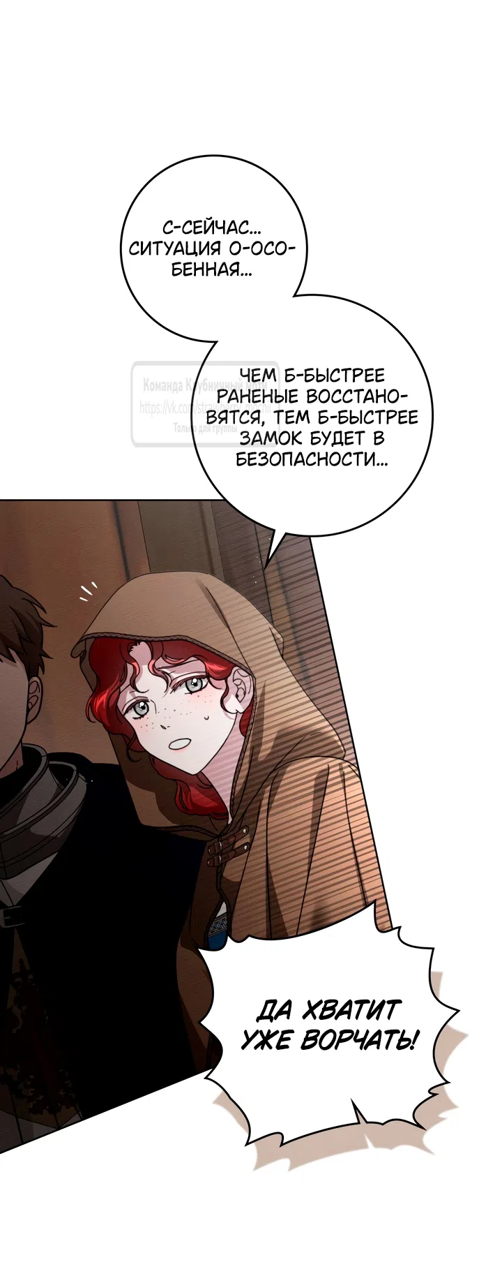 Страница 55 главы 134 манги Под дубом / Under the Oak Tree