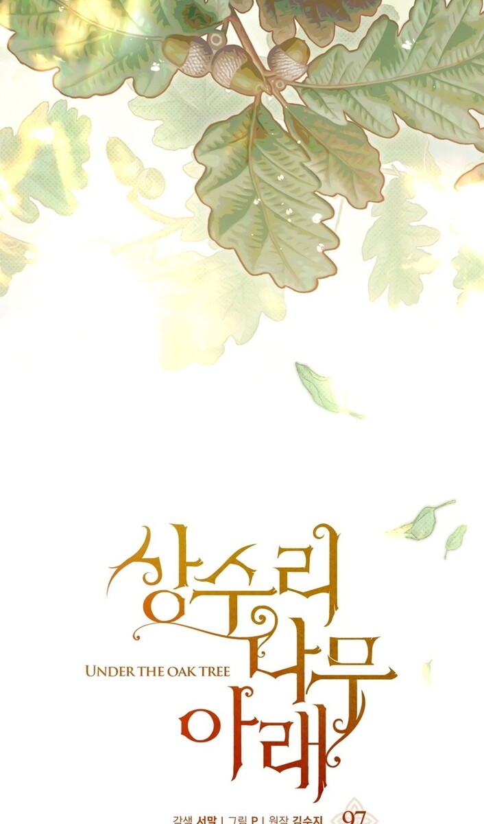 Страница 14 главы 97 манги Под дубом / Under the Oak Tree