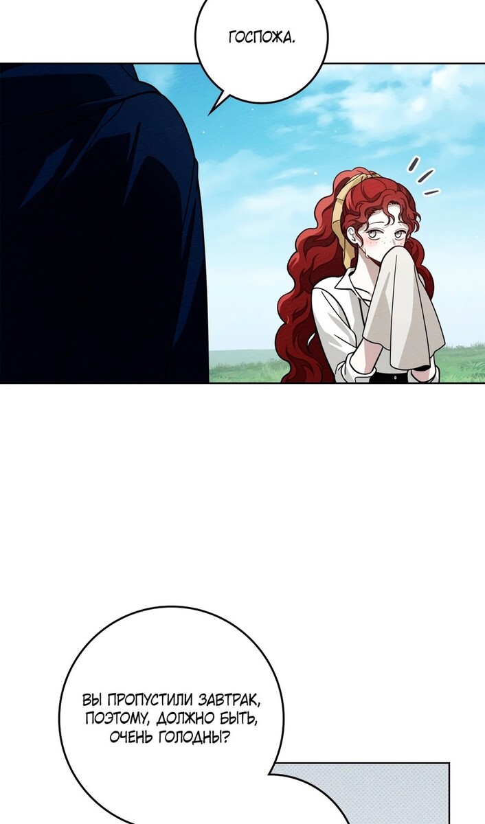 Страница 17 главы 97 манги Под дубом / Under the Oak Tree