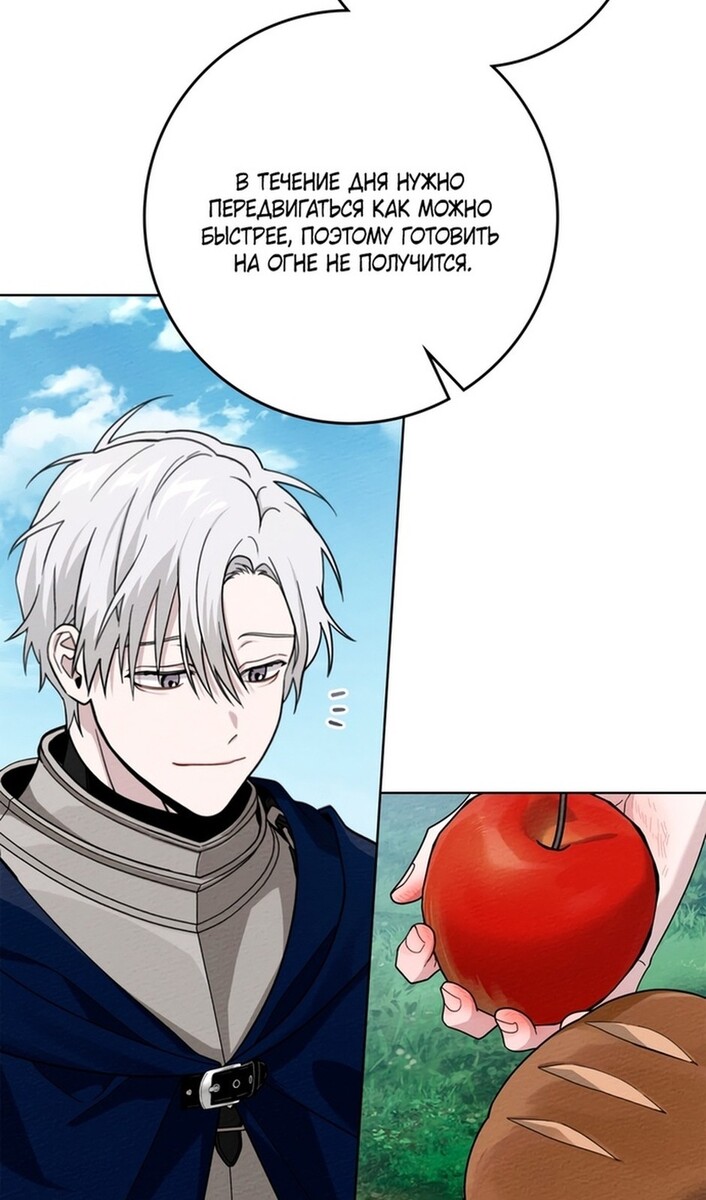 Страница 19 главы 97 манги Под дубом / Under the Oak Tree