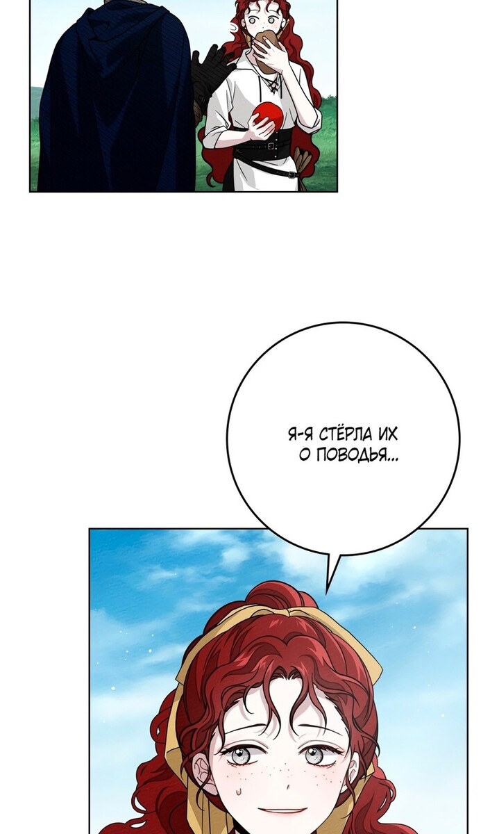 Страница 21 главы 97 манги Под дубом / Under the Oak Tree