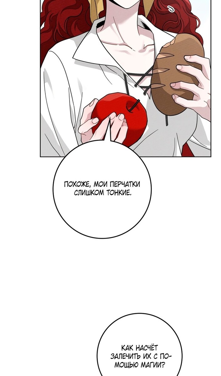 Страница 22 главы 97 манги Под дубом / Under the Oak Tree