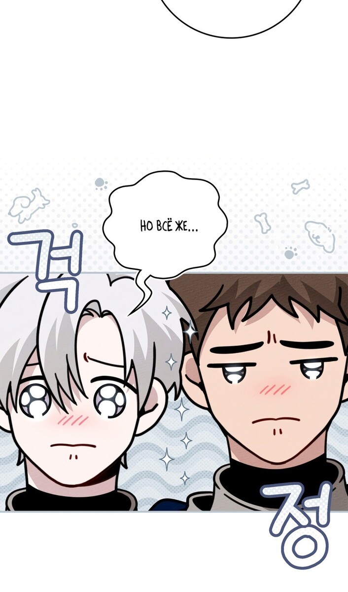 Страница 24 главы 97 манги Под дубом / Under the Oak Tree