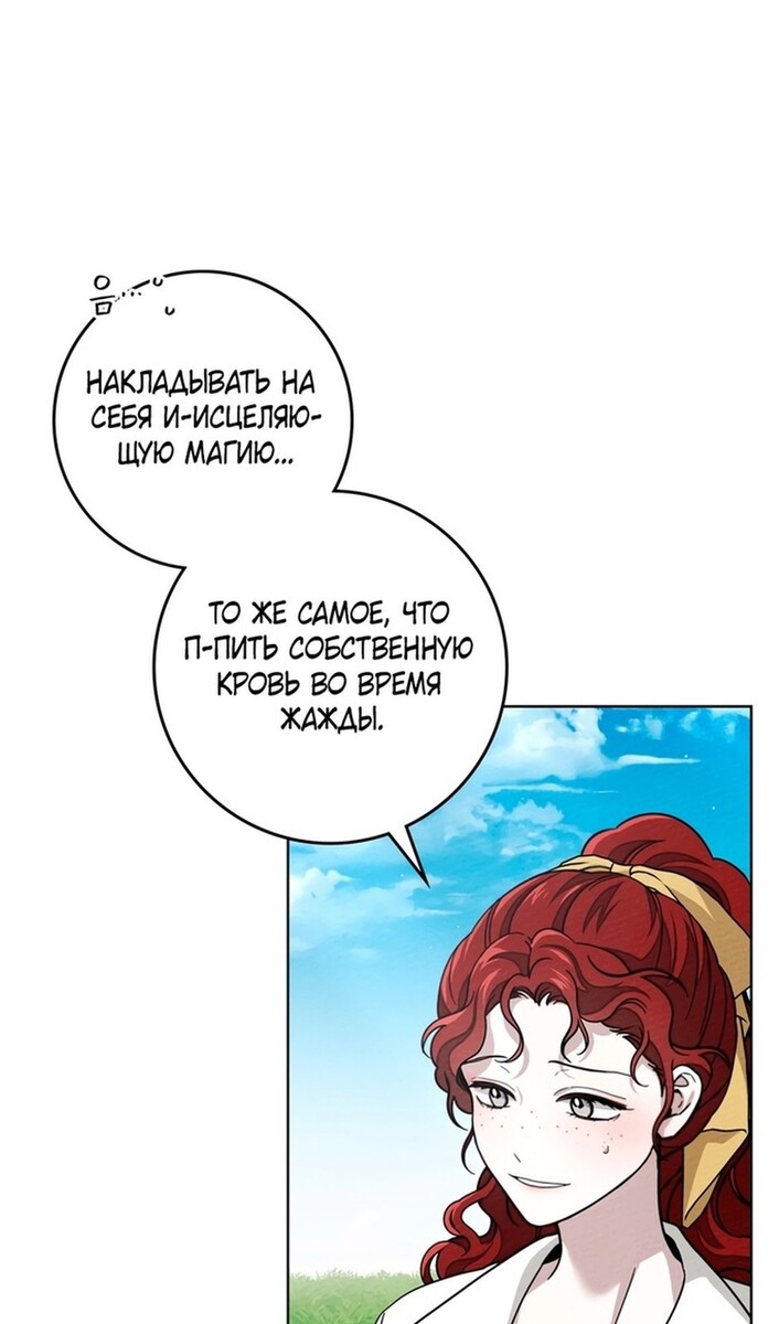 Страница 25 главы 97 манги Под дубом / Under the Oak Tree