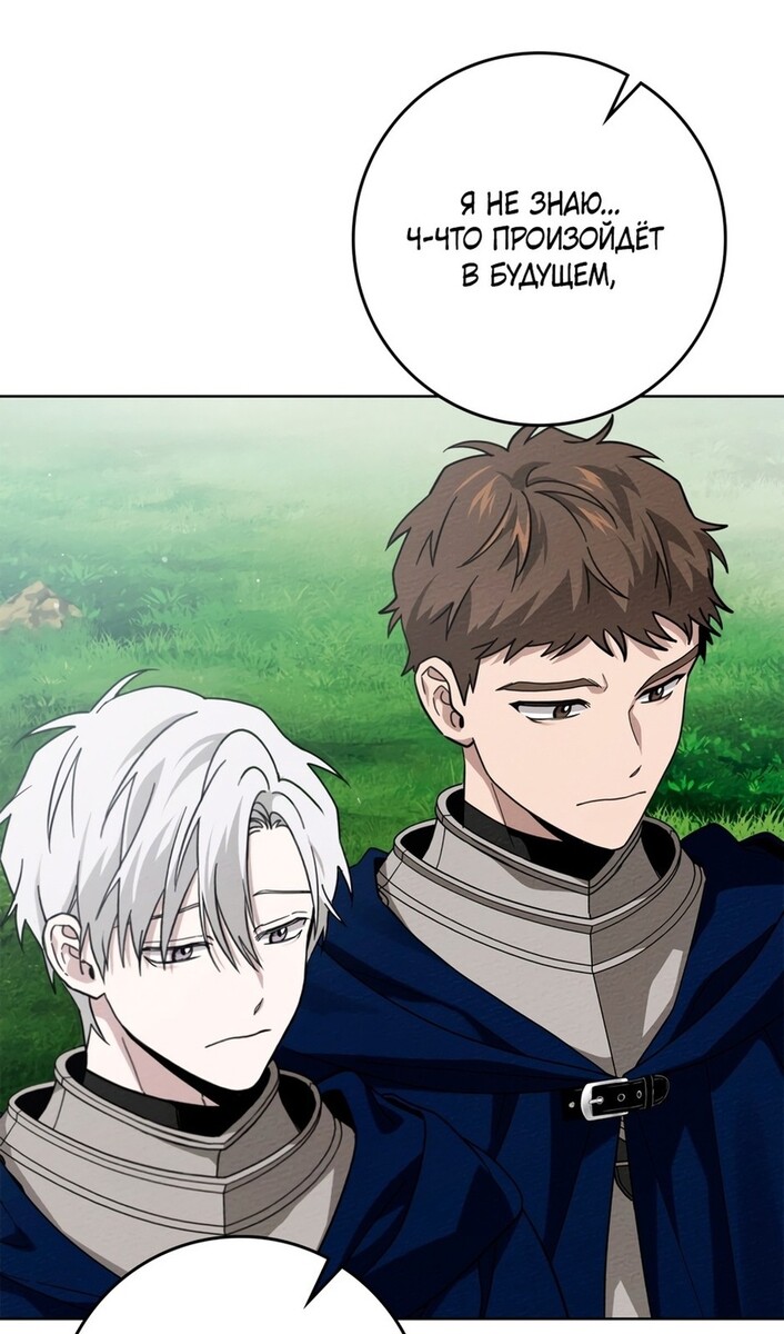 Страница 27 главы 97 манги Под дубом / Under the Oak Tree