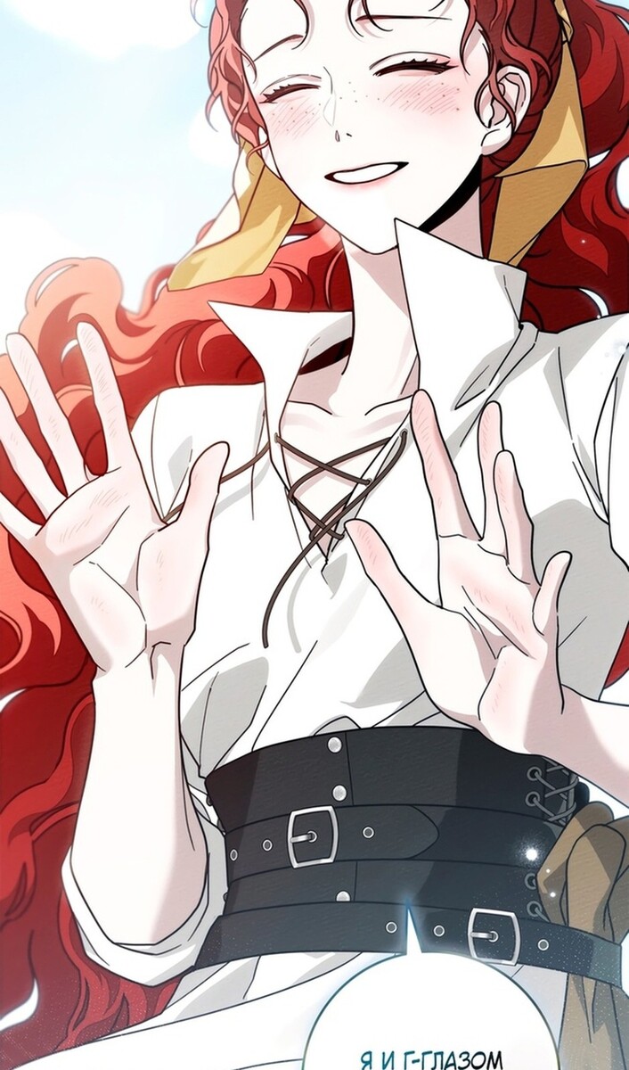 Страница 30 главы 97 манги Под дубом / Under the Oak Tree