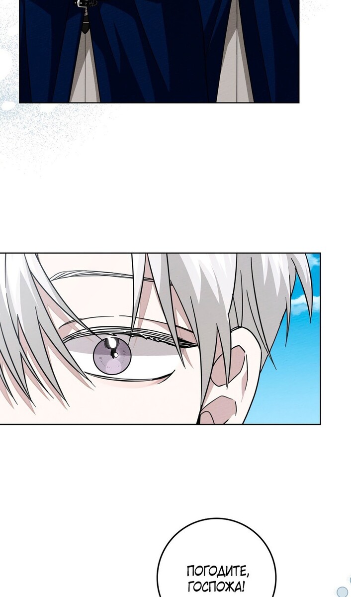 Страница 32 главы 97 манги Под дубом / Under the Oak Tree