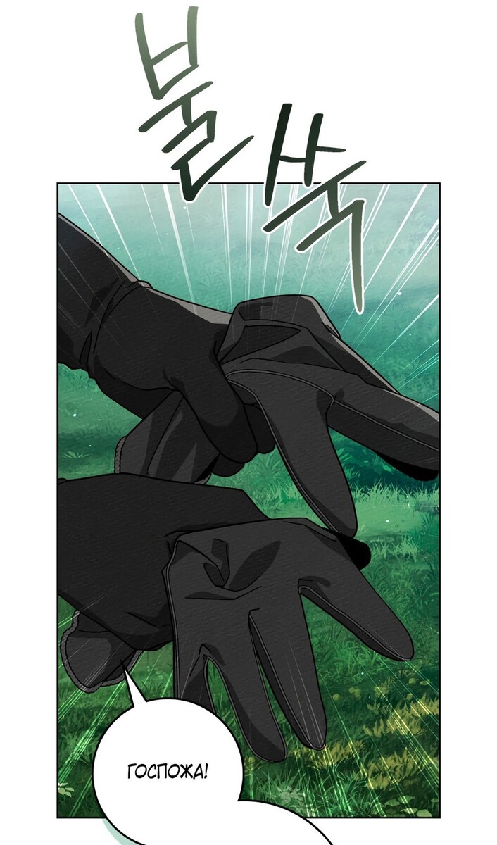 Страница 34 главы 97 манги Под дубом / Under the Oak Tree