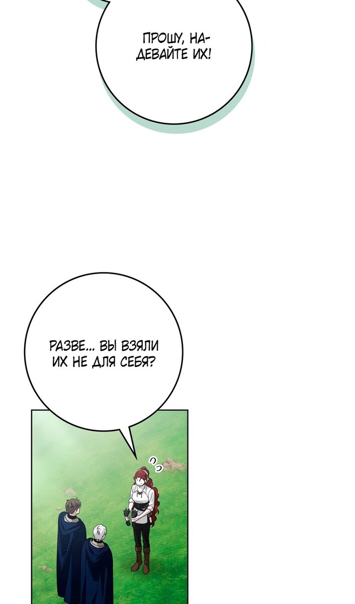 Страница 35 главы 97 манги Под дубом / Under the Oak Tree