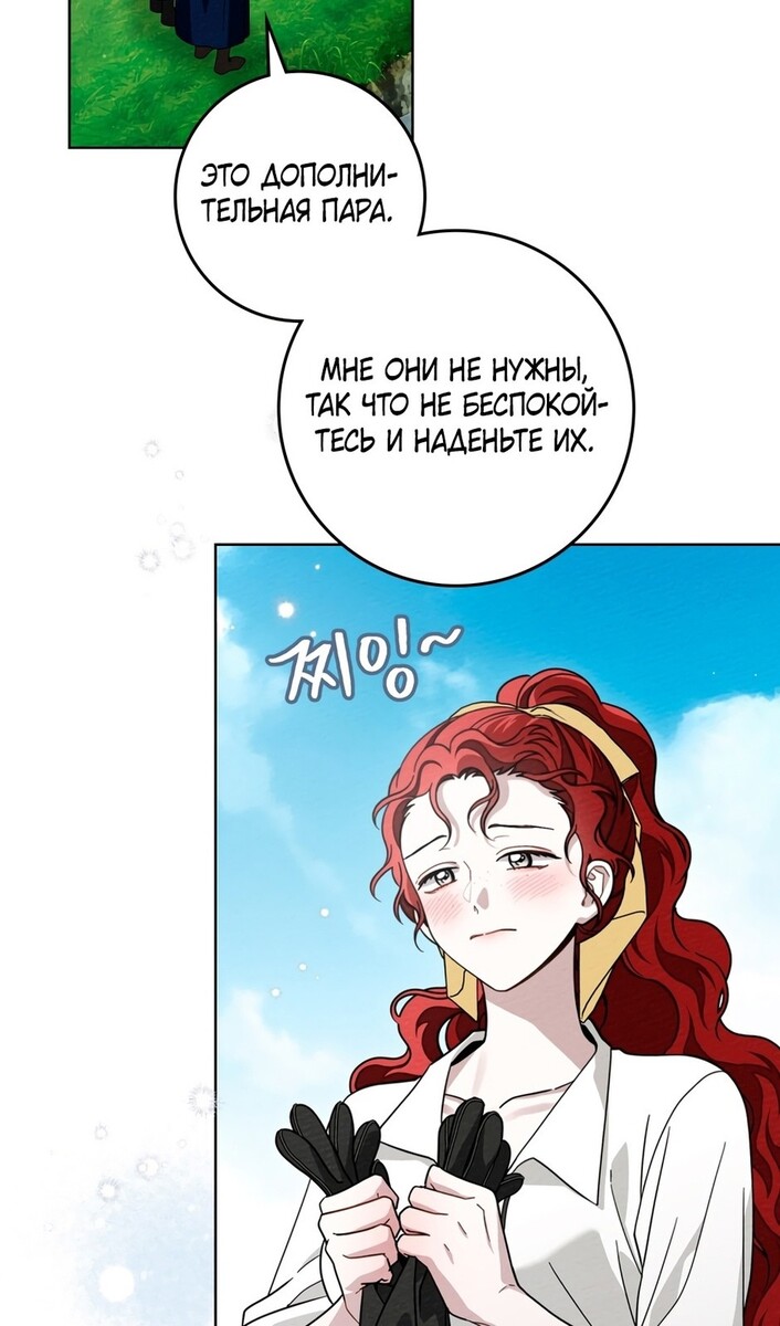 Страница 36 главы 97 манги Под дубом / Under the Oak Tree