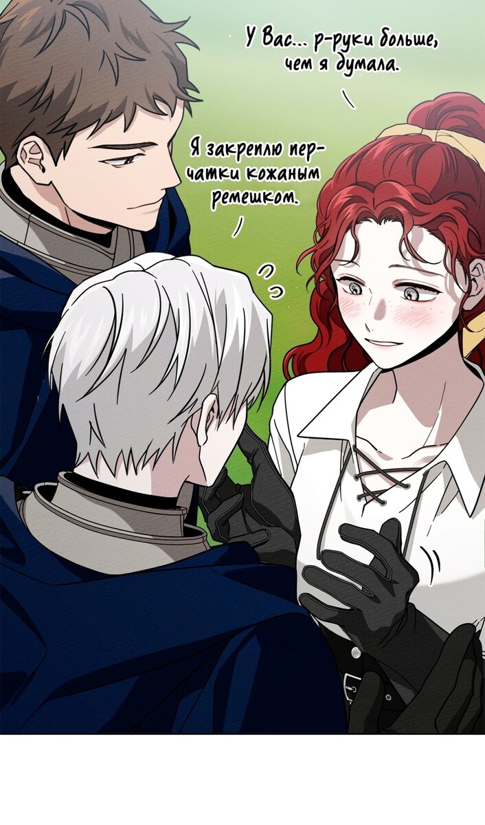 Страница 38 главы 97 манги Под дубом / Under the Oak Tree