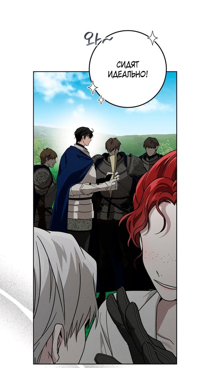 Страница 39 главы 97 манги Под дубом / Under the Oak Tree
