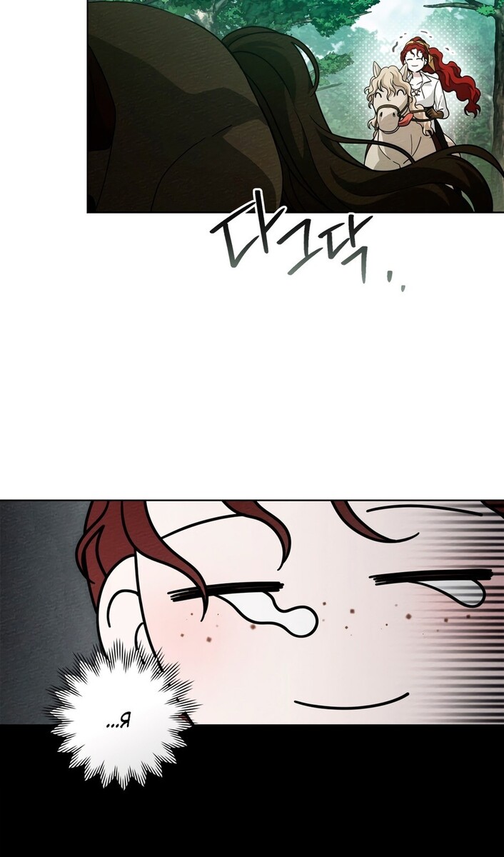 Страница 4 главы 97 манги Под дубом / Under the Oak Tree